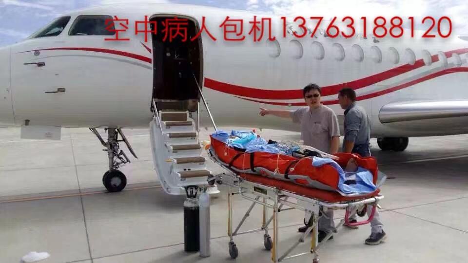 屏山县跨国医疗包机、航空担架